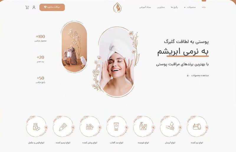 حامی وردپرس 9