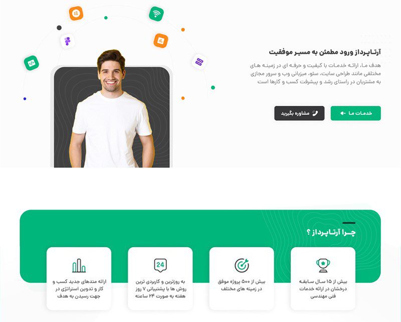 حامی وردپرس 11