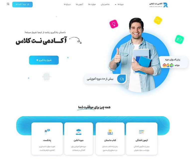 حامی وردپرس 7