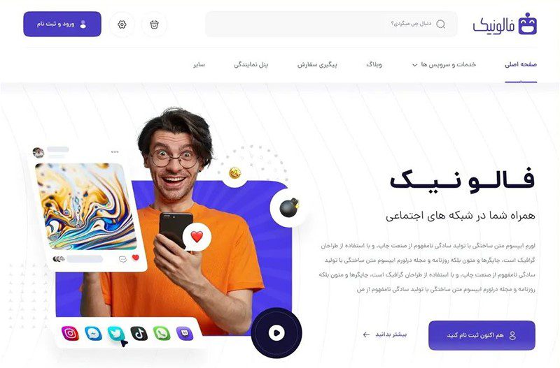 حامی وردپرس 7