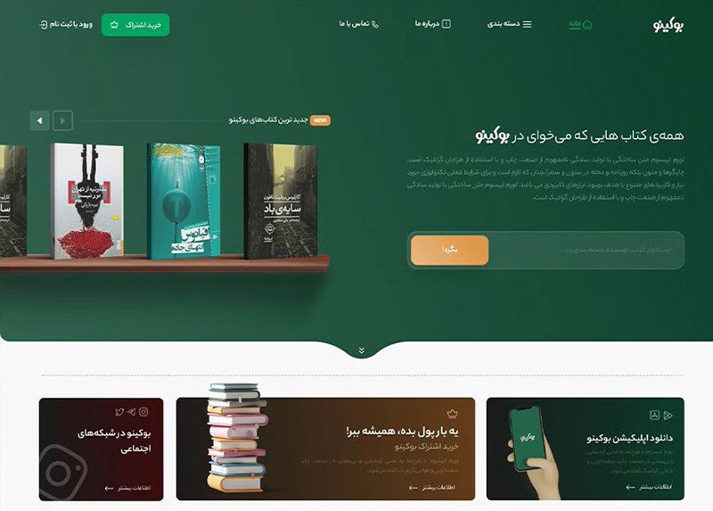 حامی وردپرس 11