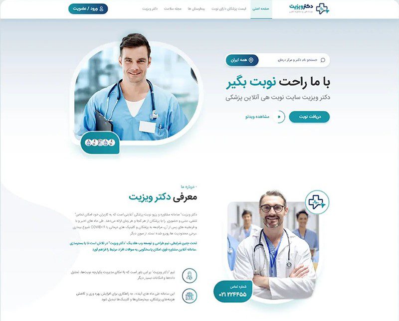 حامی وردپرس 9