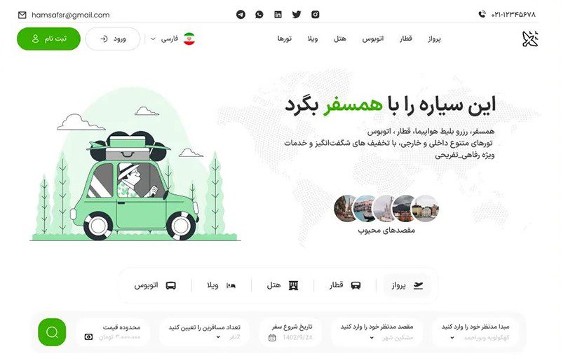 حامی وردپرس 1