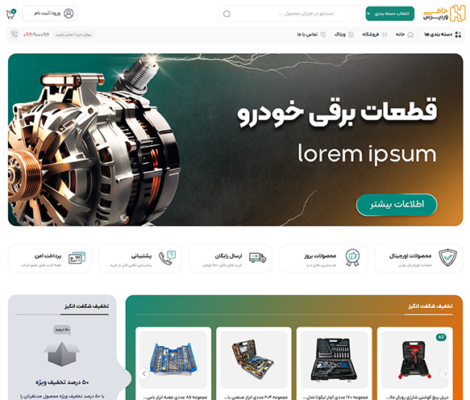 حامی وردپرس 9