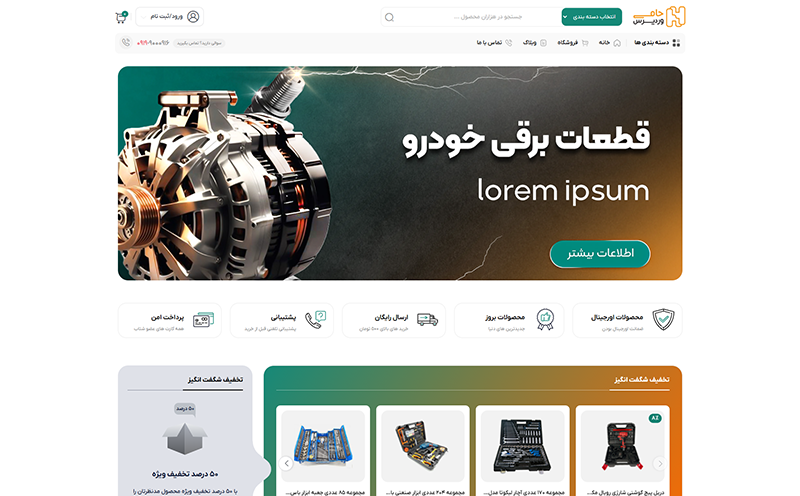 حامی وردپرس 9