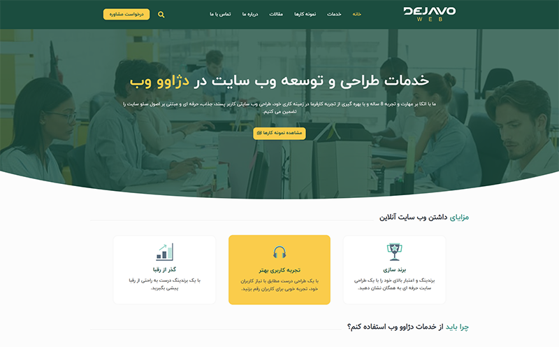 حامی وردپرس 14