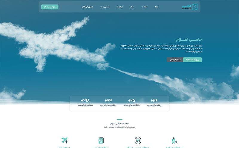 حامی وردپرس 6